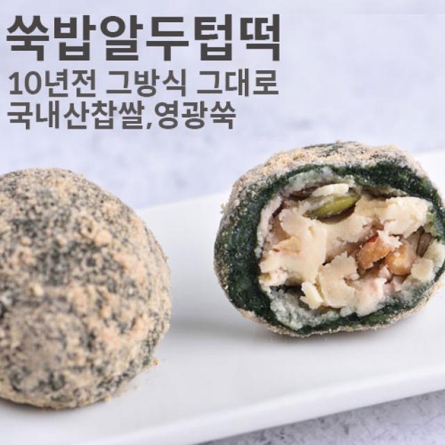 미동미서 쑥밥알두텁떡 1상자(12개입) 흰팥앙금과 유자청 식사대용떡 국내산 찹쌀 영광쑥100%, 흰박스