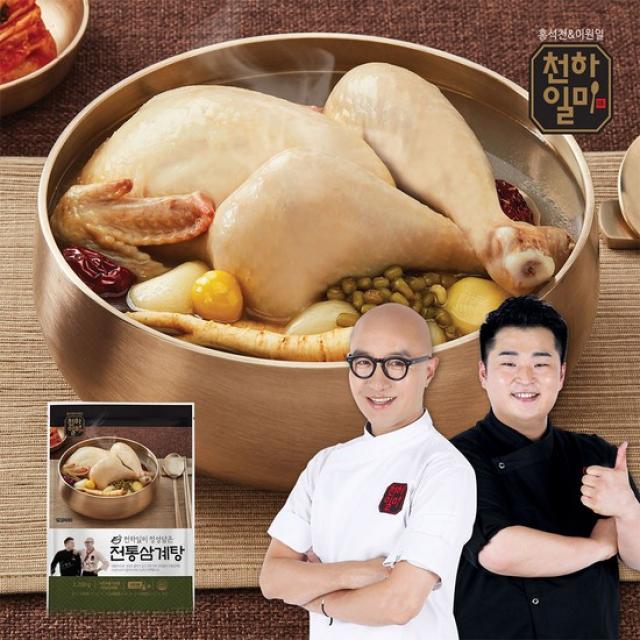 천하일미 홍석천 이원일 정성담은 전통삼계탕 1.2kg 4팩