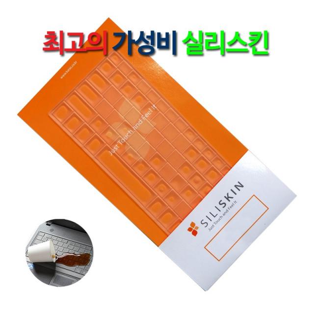 실리스킨 파인스킨 컬러스킨 HP 프로북 450 G6-7BY94PA용 키보드 커버 덮개, 1개입, 실리스킨(반투명)