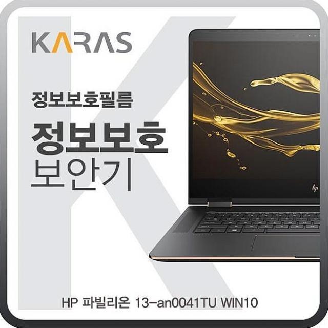 코코유통 HP 파빌리온 13-an0041TU WIN10 블랙에디션 노트북, 해당상품, 해당상품