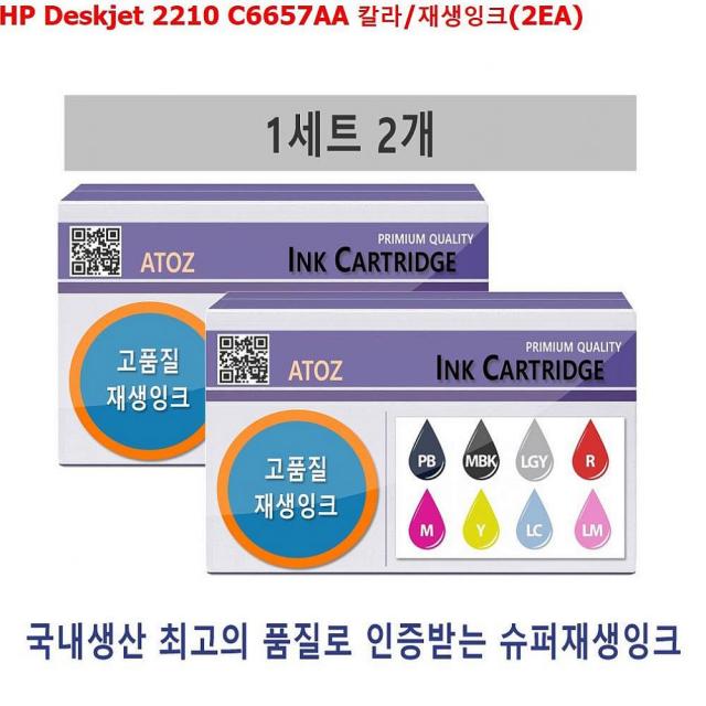 쇼핑은나의길 HP Deskjet 2210 C6657AA 칼라 재생잉크 2EA 비정품잉크, 1, 해당상품