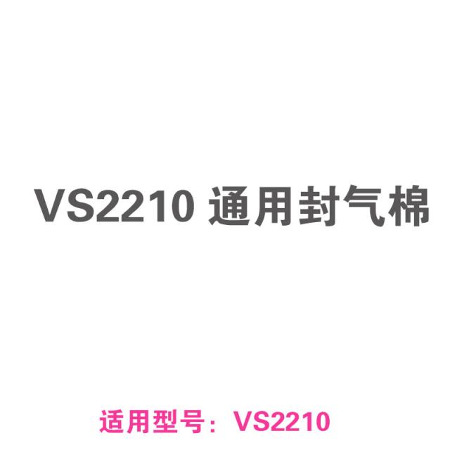 박사님 입막음 기 상하 가스 면 맞춤 기기 모델 진행 구매, VS2210