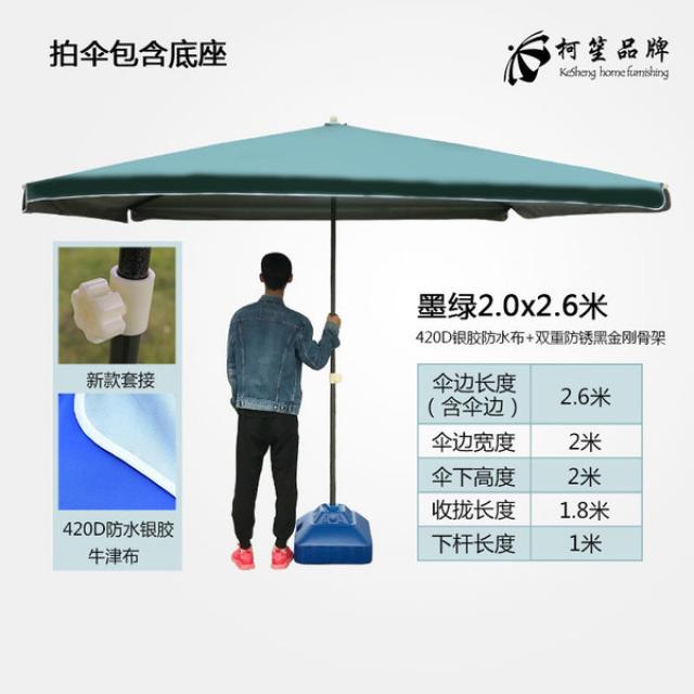 대형 피치 파라솔큰 접는 안마당 야외 그늘 태양 우산 직사각형 큰 우산 마구간 우산 방수 선 스크린 사중, 23 진한 녹색 2.0 * 2.6 4 단 속도 조절 / 은색 플라스틱 농축