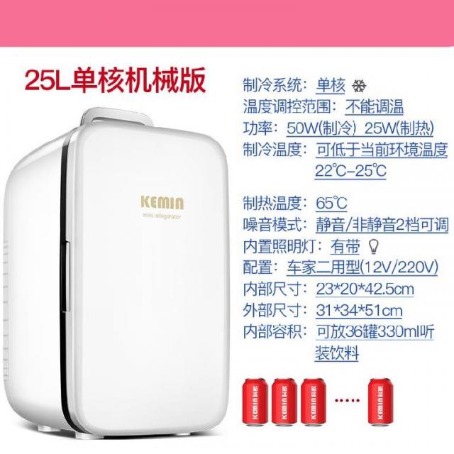 소형냉장고 차량용 냉장고 12v충전선 대용량 냉동 싱글, T10-K25/25L단핵 메카닉(정음을 띠다 패턴 57