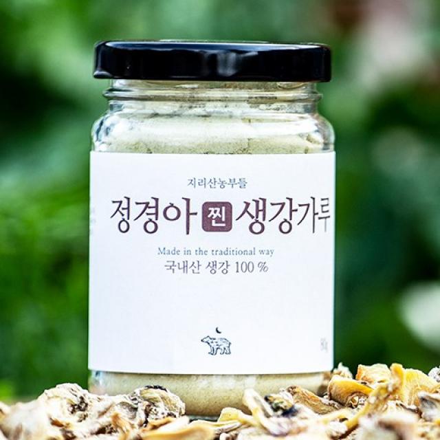 지리산농부들 정경아 찐생강가루, 80g, 1병