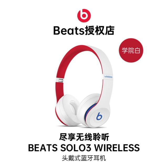 비츠솔로3 와이어리스 닥터드레 무선 블루투스 헤드폰 헤드셋 Beats solo3, 국책 정품 솔로3학원 화이트+현물 + C