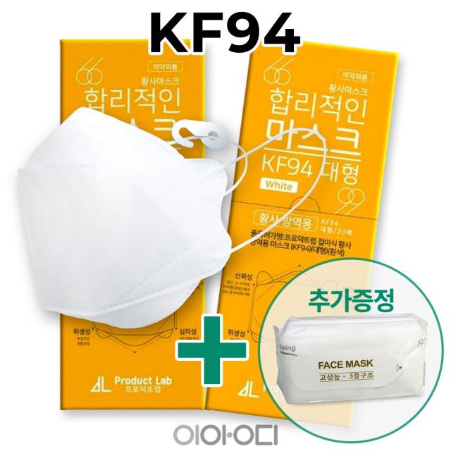 KF94 합리적인마스크 화이트 대형 40매입(20매입*2)+일회용마스크 50매, 1개, 40개