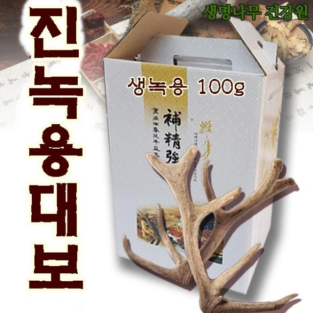 진녹용대보 (120ml 60봉) 보약 어린이보약 수험생보약 어르신보약 부모님보약 (녹용대보 보다 30% 더 진합니다) 생녹용 녹각 녹용 녹용즙 녹용보 홍삼녹용보 한약, 120ml  60봉, 1box