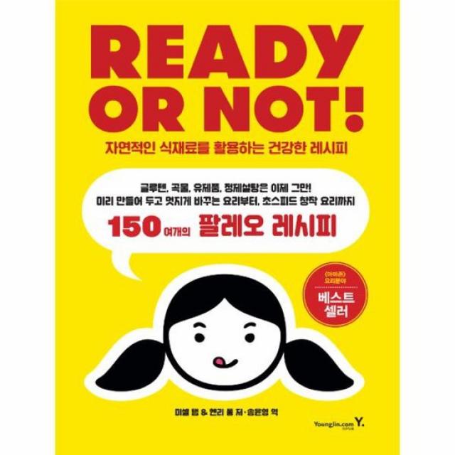 READY OR NOT 자연적인 식재료를 활용하는 건강한 레시피