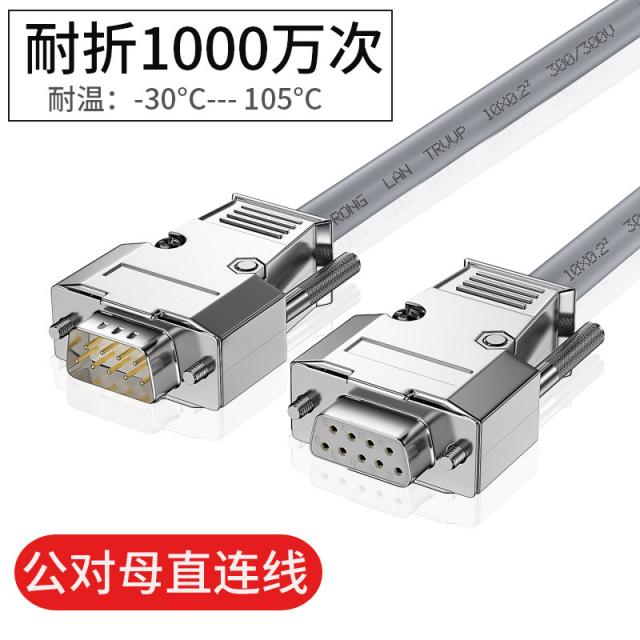 실 편지 거 유연성 Db9 스트립 라인 Rs232 공대모 어머니 연결선 Com 입 9바늘 견디다 꺾다 1724203567 10m 공공의 대 모직련 그레이