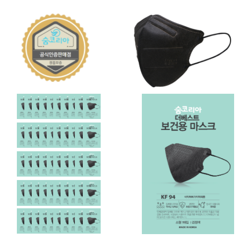 숨코리아 더베스트 KF94 새부리형 마스크 소형 개별포장 국내산, 1매입*50개, 블랙