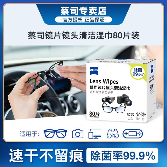 일회용카메라 ZEISS안경을 닦다 종이손 기계 스크린 수세미 일회용 노트북 문질러닦을수있음 천이 고급스럽다 전공 화면을 매직기기 카메라 렌즈 물티슈 세균방지 서리낌방지 세트, T04- 렌즈 렌즈 클린촉촉한 천 80조각