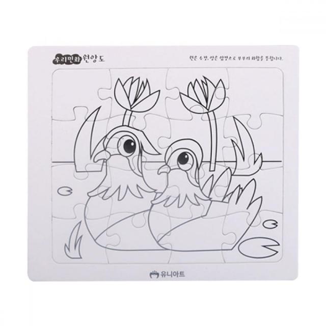 XVX980841핫신상!유니아트 만들기재료 그리기퍼즐 원앙도
