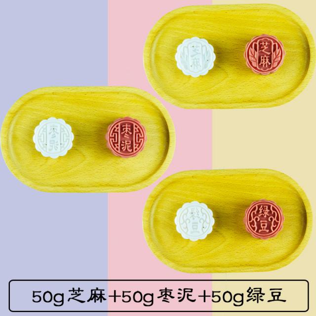 연꽃 모양 월병틀 하트 월병틀 화과자 떡틀 중추절 광식 달케이크 금형 얼음 껍질은 오인련용 대노른자, 단일옵션, 참깨 50g + 대추 진흙 + 녹색 콩