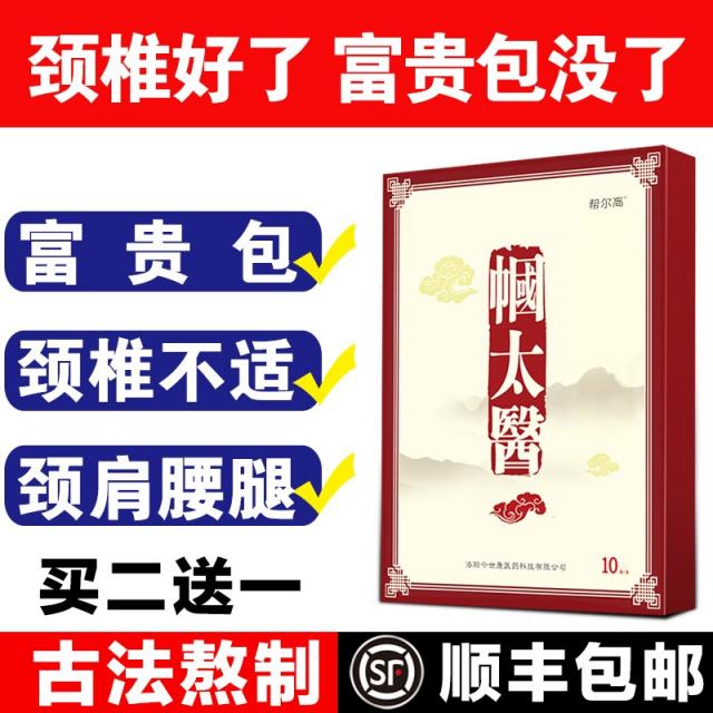 목찜질팩 여자와 남자들은 부유하고 귀중하다 가방 스티커 소통 보정 경추통 푸에르코 고목 신기 온찜질