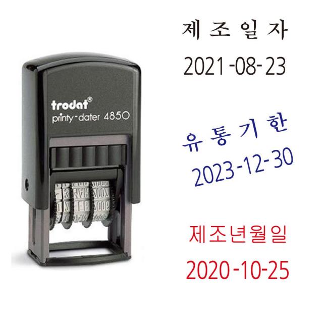 985 트로닷 4850 제조일자 유통기한 날짜스탬프, 명조체