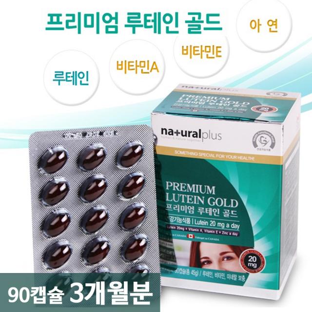 눈영양제 메리골드 루테인 캐나다 마리골드꽃 금잔화 비타민A 아연 빌베리 블루베리 추출물 대두레시틴 정제어유 황반 카로티노이드 청소년 노안 눈노화 눈건강 영양제 20mg 캡슐 프리미엄 추천, 1개