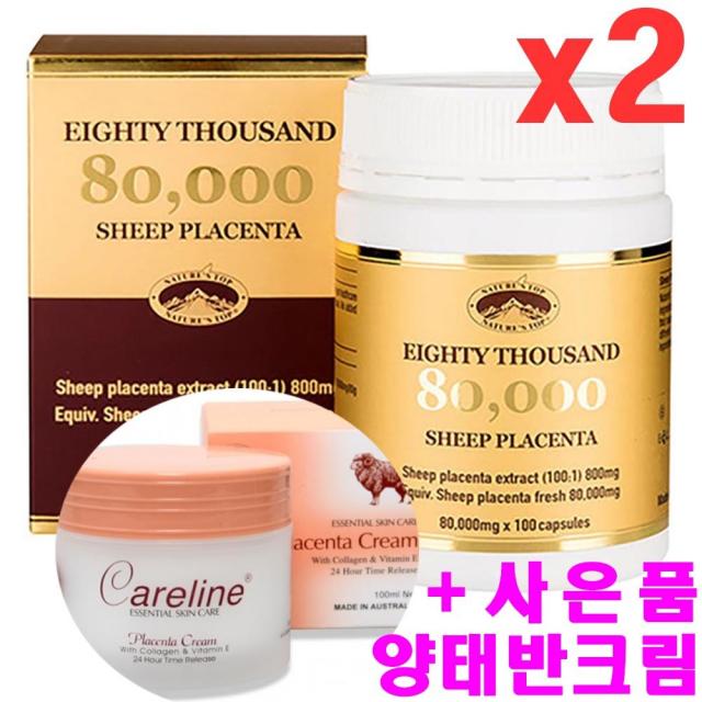 네이쳐스탑 호주산 양태반 캡슐 80000mg 100정x2개 (양태반크림증정), 2개, 100캡슐