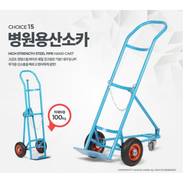 응급실 중환자실 100kg 산소카 발포바퀴 화물 물류 철, 1개