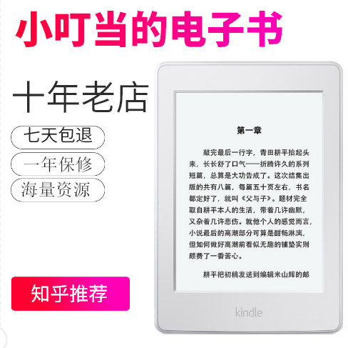 전자책리더기 이북 리더 단말기 전자책 1 kindle, 09 kpw4가입 가능99새（32G）