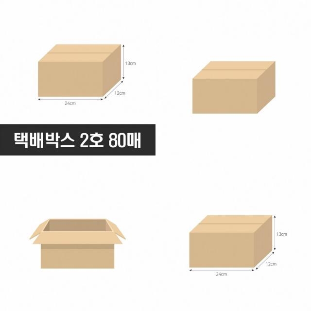 택배박스 2호 80매 240X120X130MM B골 택배종이박스 우체국박스구매 택배상자 택배용상자 우체국택배상자