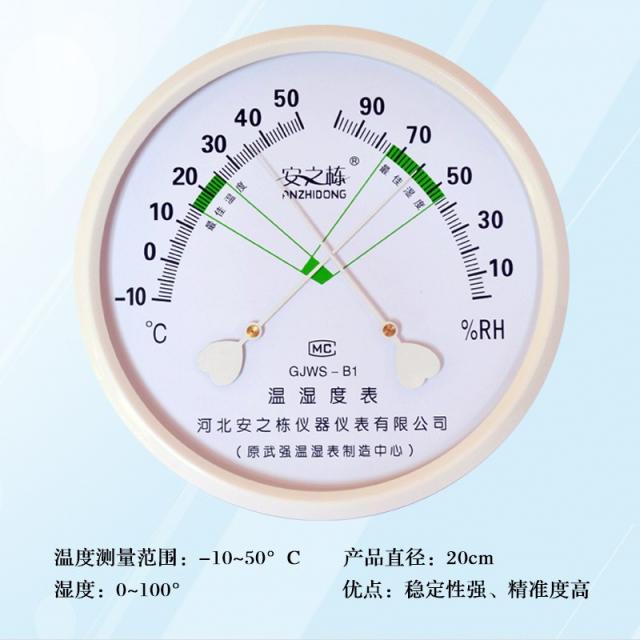습도계 온도계 가정용 실내 고정밀도 벽걸이 길죽한 건습온도계 아이방 실온 양식장 대형천막 건습계 T14 고정밀 상품8각백색 증서포함 복사본 기본