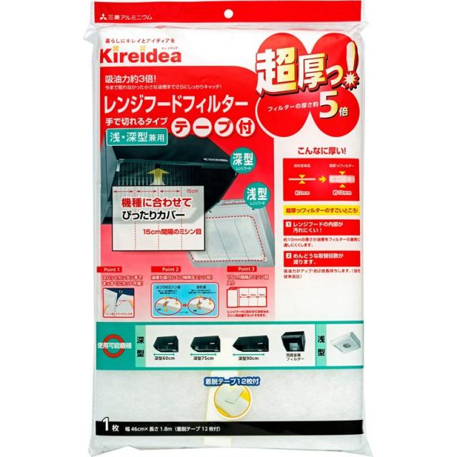 미츠비시 알루미늄 Kireidea 초 간격 정액! 레인지 후드 필터 화이트 세로 46cm × 길이 180cm 얕은 형식, 1, 단일상품