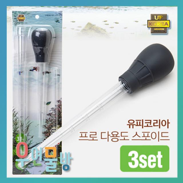 [우연물방] 유피코리아 프로 다용도 스포이드 3종세트(30ml+50ml+연장대롱), 1개