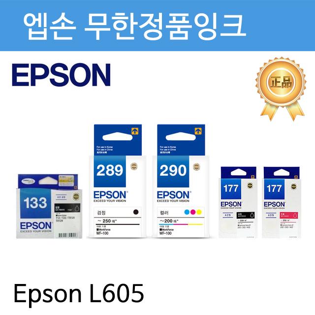 PH114537 엡손 무한정품잉크 T774100 Epson L605용 대용량 검정 잉크 리필잉크 무한잉크 만년필잉크 프린터잉크 무한공급기 hp재생잉크 clp360 무한잉크 잉크카트리지, 단일 수량, 단일 색상