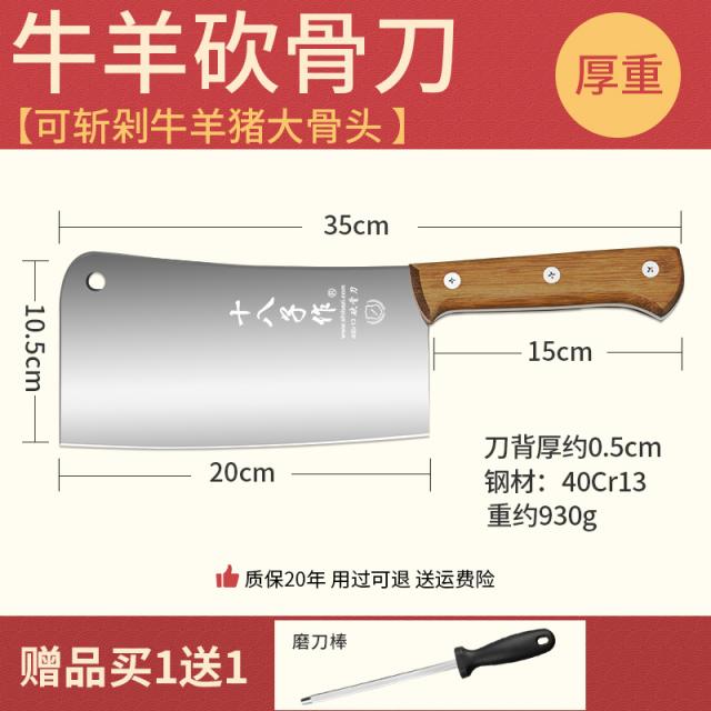 열여덟째는 뼈를 자르고 전문적으로 칼로 칼은 집에서 상용으로 소뼈를 두껍게, 상용 골S2202증정