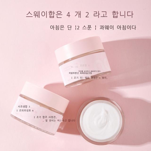 메이크업 히알루론산 모이스처 크림 개선 피부 거칠다 건조하다 매끄럽다 피부 영양 수분