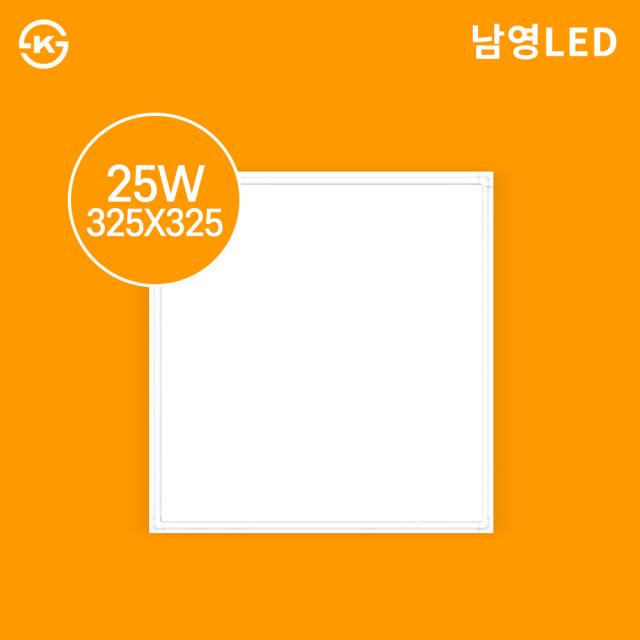 남영전구 LED 엣지등 325x325 25W 플리커프리, 주광색