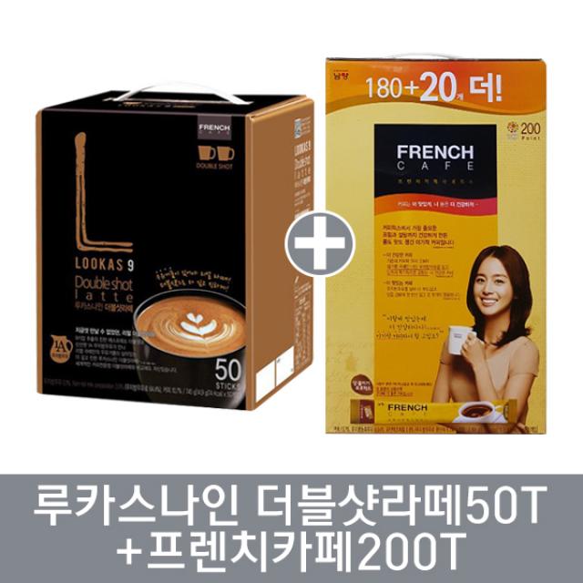 남양 루카스나인 더블샷라떼50T+프렌치카페200T(180+20) 14.9gx50개입+10.9gx200개입 2925g, 1세트