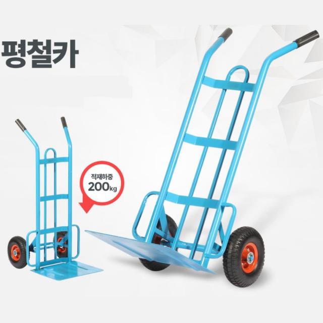 200Kg 방향 전환 받침대 택배 물류 운반카 물건이동 이삿짐이동 끌차, 1개, 평철카 발포바퀴