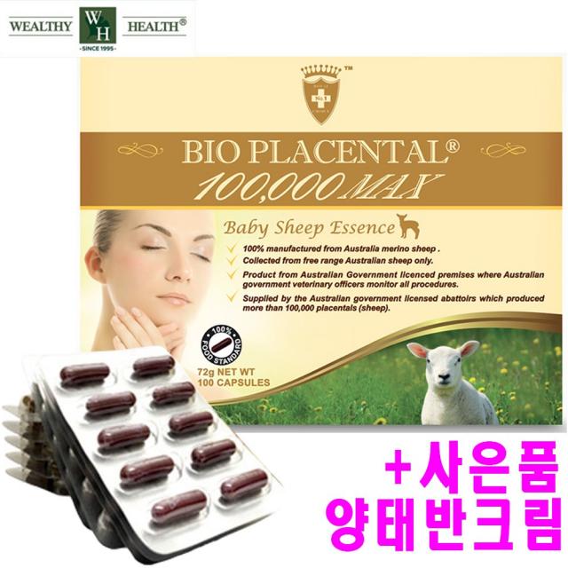 웰시헬스 먹는태반 호주 양태반 캡슐 100000mg 100정+양태반크림증정, 1개, 100캡슐