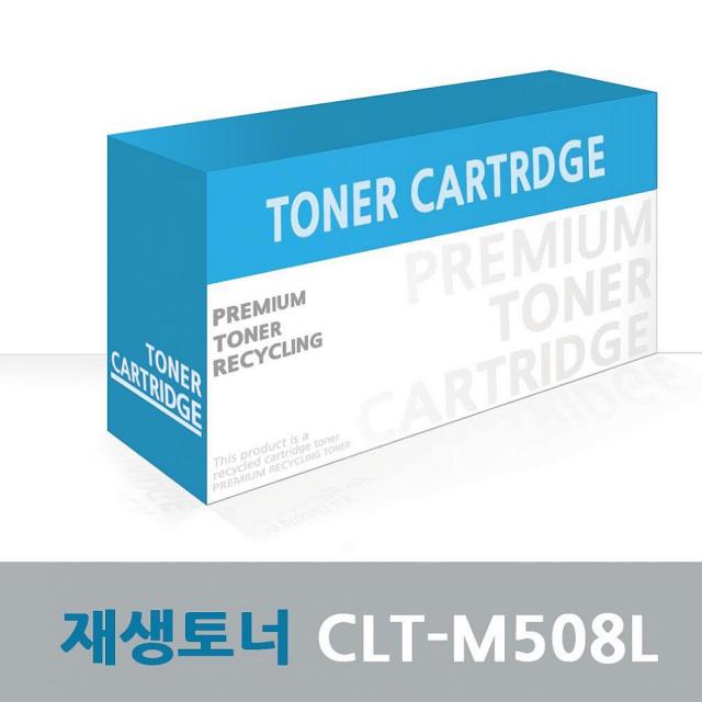 엠마트 삼성 재생 레이저프린터 토너 CLT-M508L 빨강 CLX6250 정품토너, 1, 해당상품