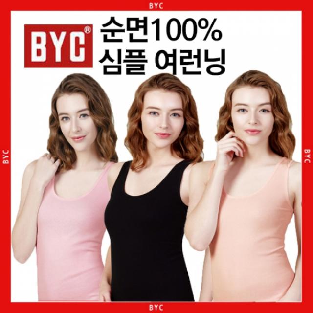 BYC여성 순면 심플 유색 연분홍 연살구 검정 여런닝 T3633 BYC 런닝 기본런닝 민소매런닝 언더웨어 브라탑 런닝 속바지 런닝 나시