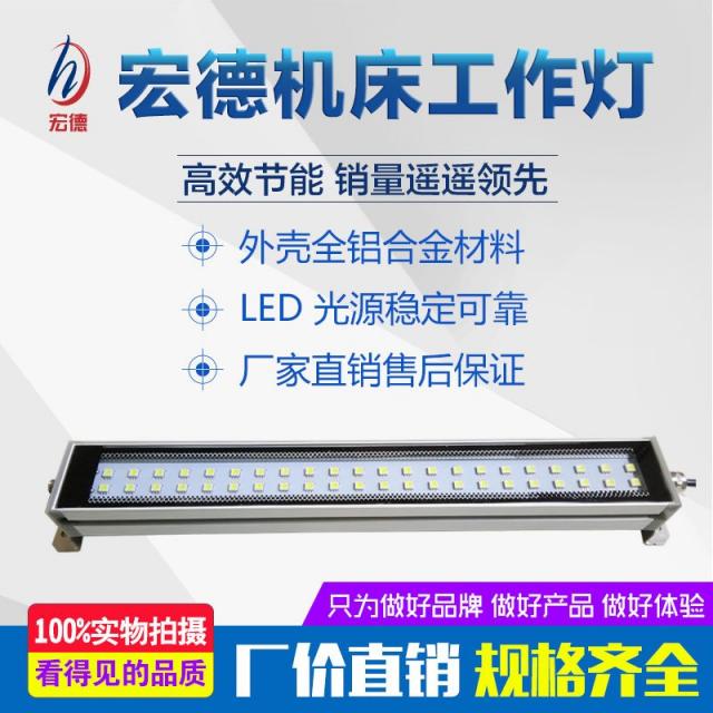 구매함 금속 LED 공작기계 24V220V 방수 방폭 기름방지 CNC 수치제어 차량용침대 삼방, 24V40W 롱 1220mm 사귀다