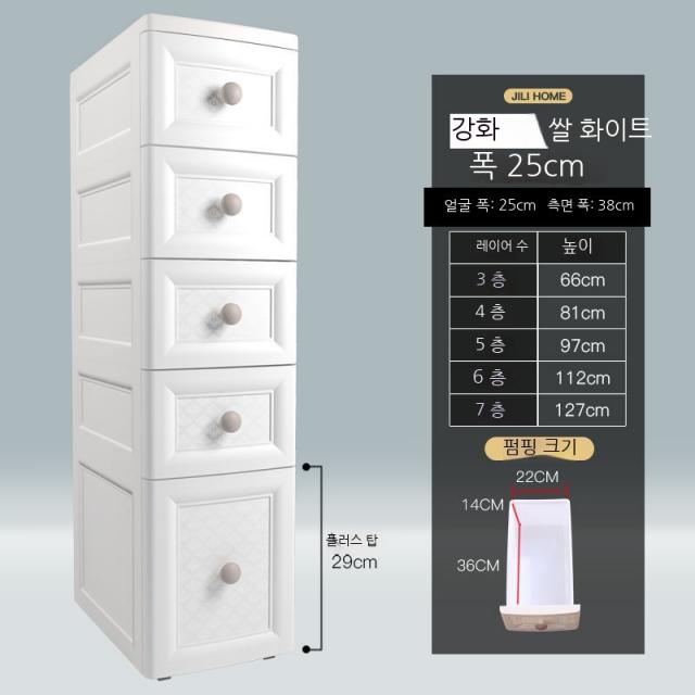 MEIISEO틈새 캐비닛 수납장 다용도 조립식 정리함 화장실/주방/책장 플라스틱 스토리지 서랍, 25cm 화이트 (추가)