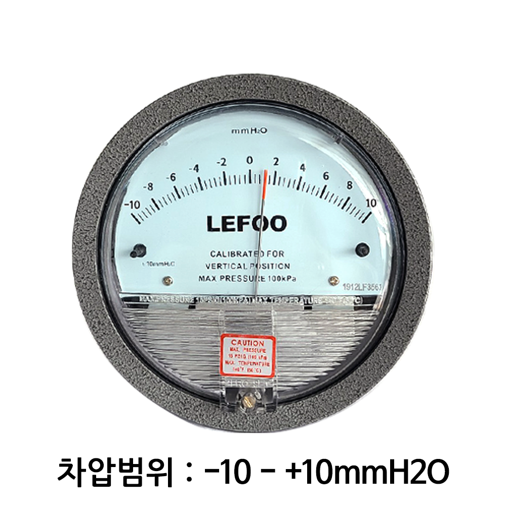 Lefoo 차압계 차압게이지 범위 10 +10mmh2o