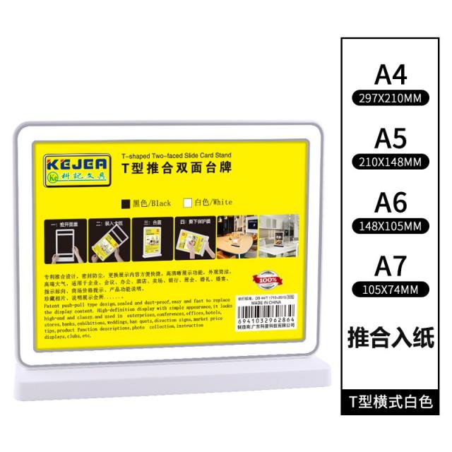 광고용액자 L데스크 카드 A4 생고반 비닐 탁상용 네임 태그 아크릴 전시판 술과음료 인테리어사인보드 4686380450, T형 화이트 횡대 -추합하다 105x74mm