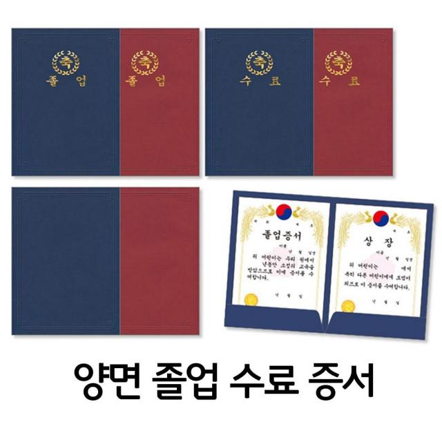 졸업 수료 고급 종이 상장 케이스 10장1봉 상장없음, 무제자주 NO 567