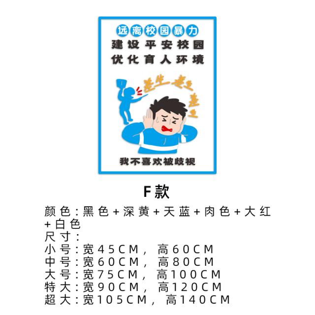 인테리어벽스티커 학교 악질 토호를 반대하다 능 문명 홍보함 슬로건 계단 복도 교실 문화의 담장 장식 학급 4617408102 F타입 오버사이즈