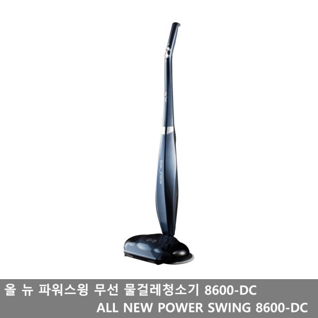 [스윙] 올 뉴 파워스윙 무선진공물걸레청소기 8600-DC, 네이비