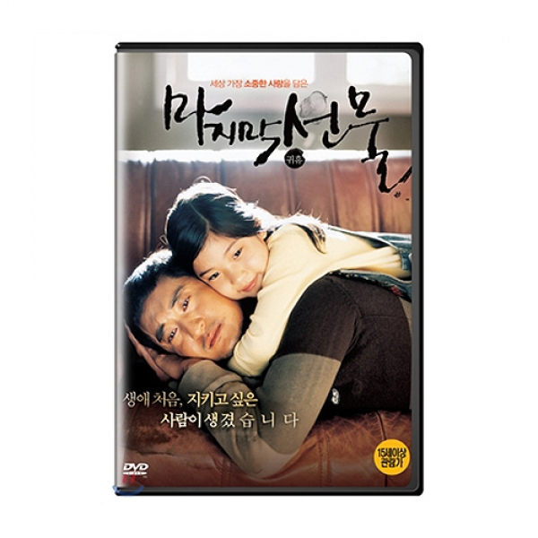  T082 드라마코미디로맨스 마지막선물 귀휴 김영준 감독 신현준 허준호 조수민 출연 