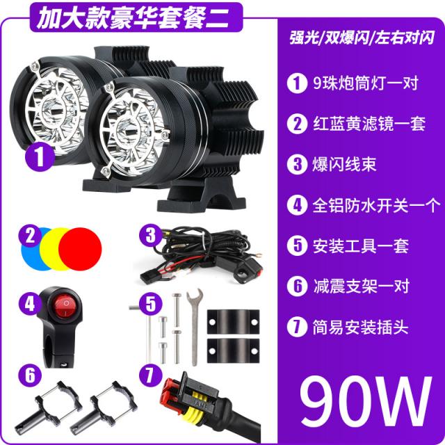 기타오토바이부품 오토바이 후레쉬 램프 한쌍 개조 매우밝음 길여는 led플래쉬 보조 12v, T02-한쌍 9구슬-강력한빛-듀 플 플 렉 스-약 맞불