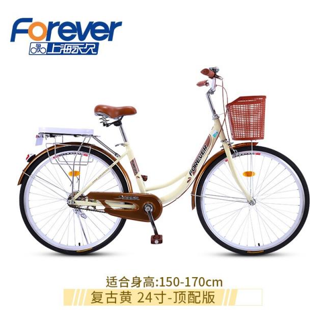 영구 (forever) 자전거 여자 식 통근 자전거 친아들 일반 구식 도시 복고 걸음 경쾌 하 다 성인 공주 학생 남자 숙녀 (발레) 복고 노란색 24 인치 플래그 십