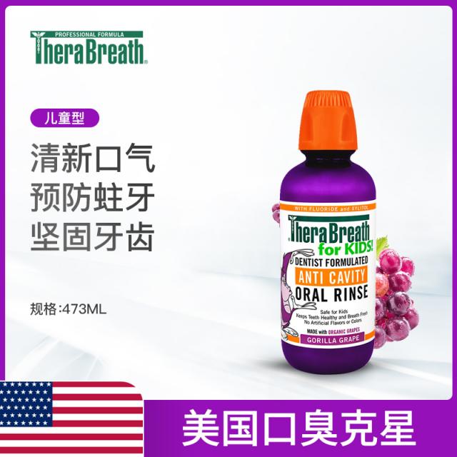 입냄새제거 Dr. Case의 TheraBreath 구강 세정제는 구취 편도선 결석 알코올 0 항균성 잇몸을 살균 및, 08 어두운 보라색_01 473mL