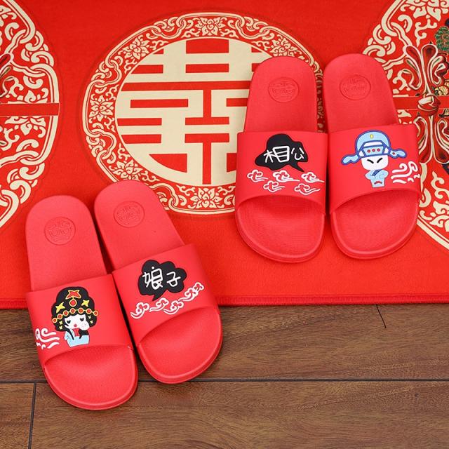 웨딩슈즈 슬리퍼 욕실 결혼 진빨강 한쌍 남녀 커플용품 여름시즌 신혼 신랑 신부 결혼식 용품