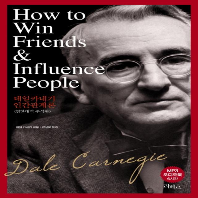 데일카네기 인간관계론 영한대역 주석판 :how To Win Friends And Influence People 리베르